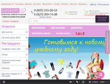 Tablet Screenshot of noski37.ru